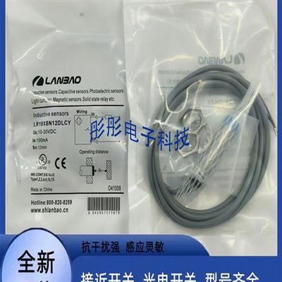兰宝接近开关LR18XBN12DLOY/DLCY/LR30XBN22DPCY/DNCY/DPOY-E2