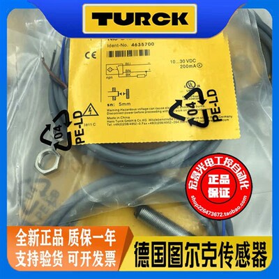 图尔克电感式接近开关Ni8-M18-RN6X直流三线NPN常闭传感器