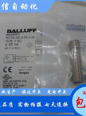 全新巴鲁夫电感式BES00L5接近开关BES 516-3022-G-E5-C-S49