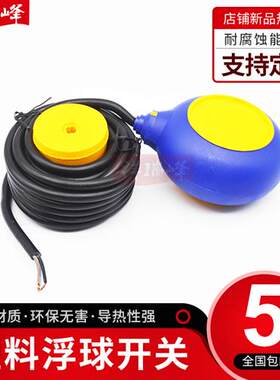 水位自动控制器FYK-231硅胶线MAC-3耐高温防腐浮球全自动开关