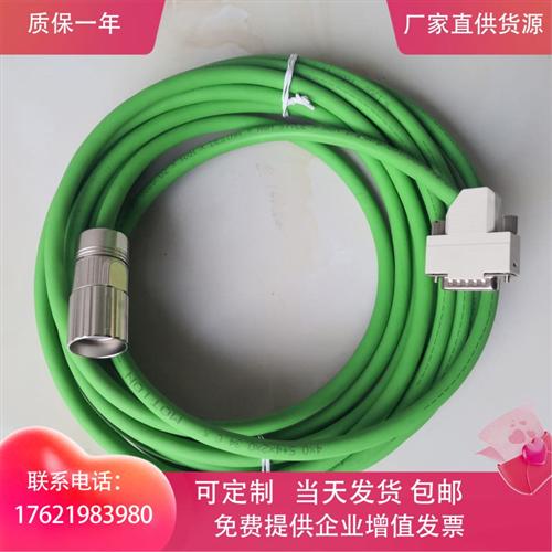 6FX5002-2CD24-1BF0伺服编码器线6FX8002-2CD24-1CF0 1AE0