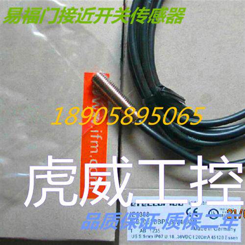 IFM易福门电感式传感器IE5338 IE5340 IE5349 IE5350接近开关 - 实物图