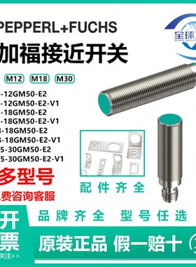 倍加福接近开关NBN4-12GM50-E2 NBB5 NBN8-18GM50-E2-E0-V1传感器