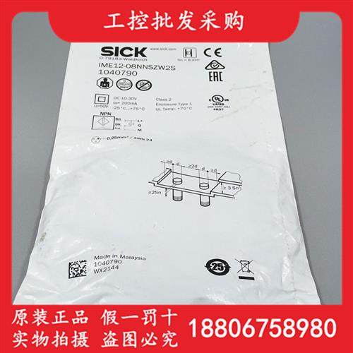 德国SICK西克全新原装IME12-08NNSZW2S电感式接近开关1040790现货