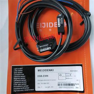 S08N S08P ESB 20N Z30P现货发 Z30N 光电传感器ESB