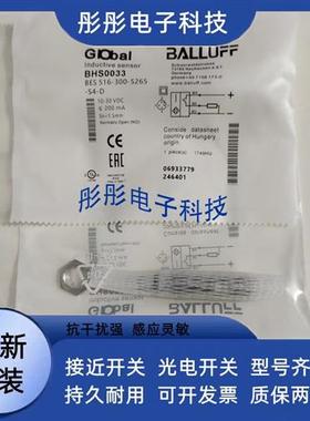 耐高压电感式传感器BES02NH BES M18EI-NSC72B-S04G-S01