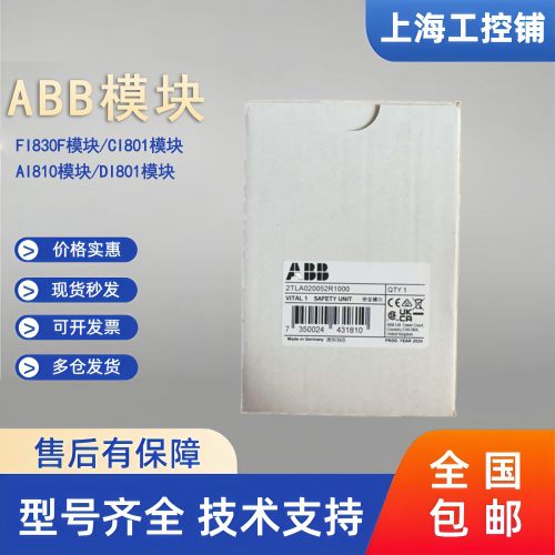 正品安全继电器模块 VITAL1 2TLA020052R1000 2TLA020001R1100