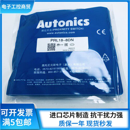 Autonics奥托尼克斯接近开关PRL18-8DN PRL12-4DN/DP/DN2/DP2