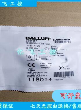 全新BES0087巴鲁夫电感式BES M18MI-PSC50B-S04K实物拍摄