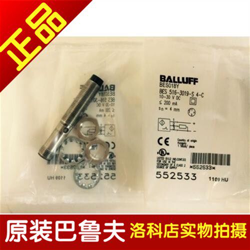 正品传感器BALLUFF巴鲁夫BES M08EA-NSD20B-S49GBES01P1