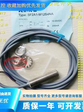 全新SENVIEW森觉接近开关SF2A1-M12B4/M12A8NA/PA/NB/PBBS