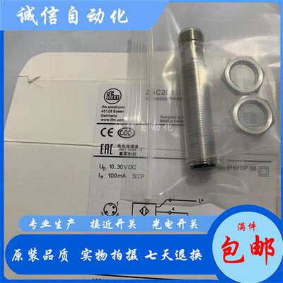 插件式JAC201 JAT201漫反射光电开关圆柱形传感器实物拍摄
