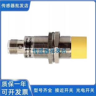 1204 精品亿施客EA2M3015PAE 1808 3030 B60传感器 B65