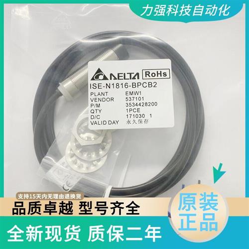 全新接近开关ISE/IS-E1204/N1208/N1808-BNOB2/BNCB2/BPOB2