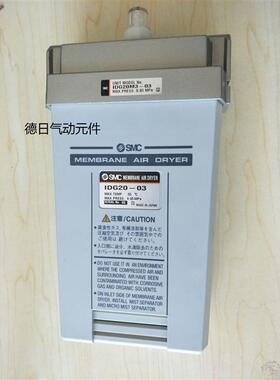 现货高分子模式干燥器 IDG20M-03J IDG20M-03J-P IDG20M3-03C