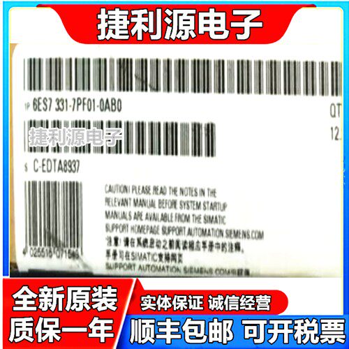 全新原装未开封6ES7 331-7PF01-0AB0 6ES7331-7PF01-0AB0温度模块