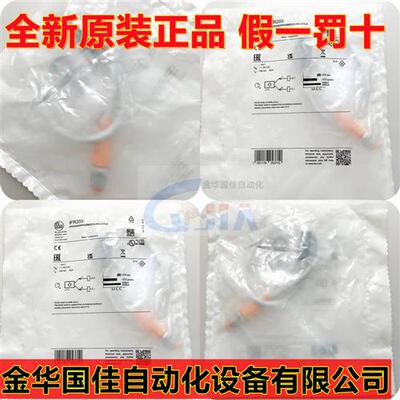 接近开关传感器IFR203现货IFB2004BARKG/AM/SC/0,3M/US/2LE