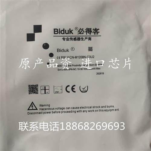 必得客接近开关I1CF-M1202N-O3U2 I1CN-M1204N/M1208P-O3U2/C3U2