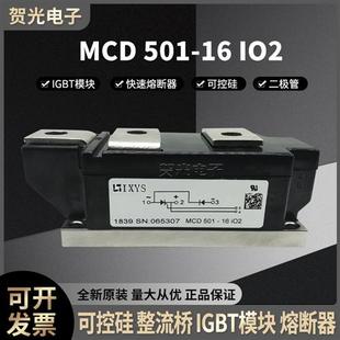 18IO1 MCD501 晶闸管大功率可控硅模块 16IO2 艾赛斯MCD501