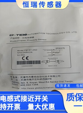 全新 PM18T-2E/PM18T-2ND/PM18T-2PD/2NL/2PL-F 2N 光电开关现货