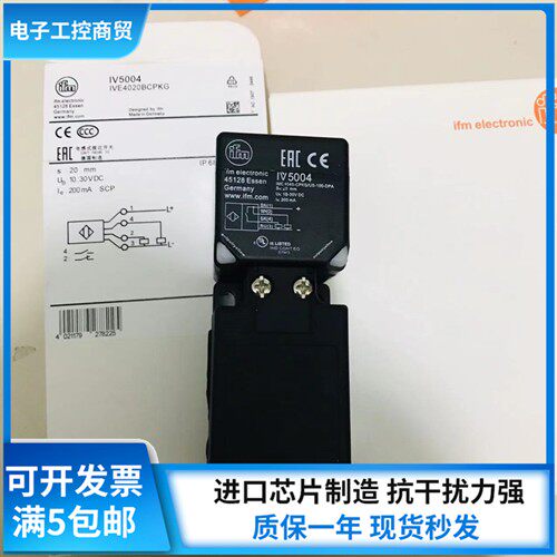 德国易福门接近开关IV5004 IV5061 IV5058 IV5059 IV5060传感器