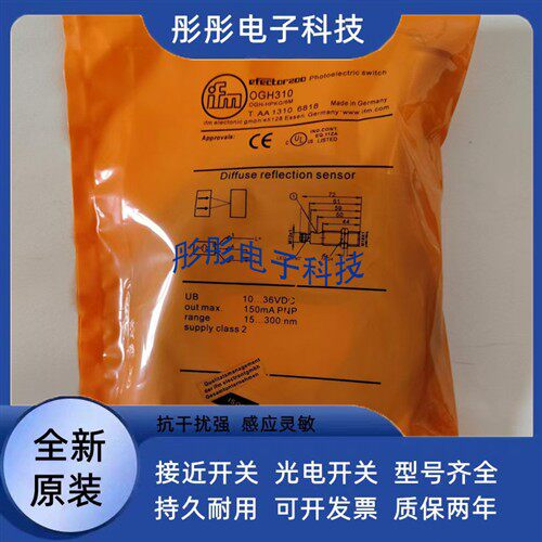 易福门光电开关OGS300 OGH312 OGE300 OGP301 OGT500传感器