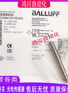 巴鲁夫接近开关 BES003C BES M08MI-PSC15B-S49G 直流三线PNP常开