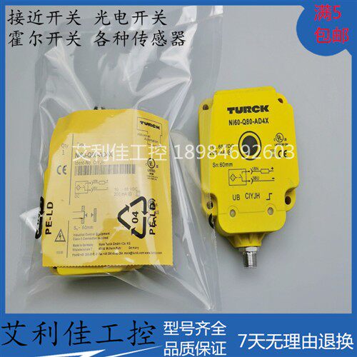 全新 现货图尔克 接近开关传感器 Ni60-Q80-AD4X质保一年实物拍摄
