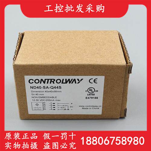 CONTROLWAY全新原装ND40-SA-Q44S日立扶梯方形接近开关现货