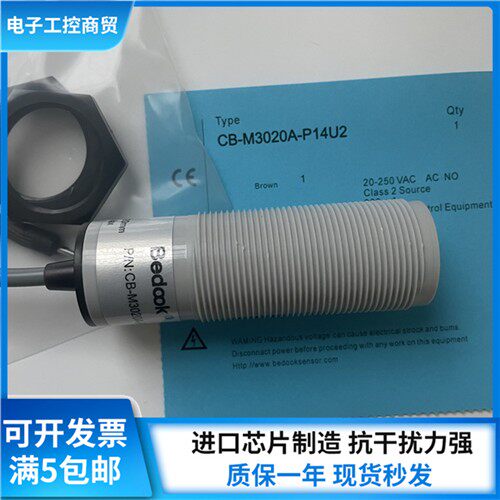 全新比杜克接近开关 CB-M3020A-P14U2-A 电感式传感器实物拍摄