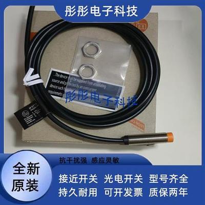 IFM易福门传感器IF5541 IF5539 IF5579 IF5538 IF5546