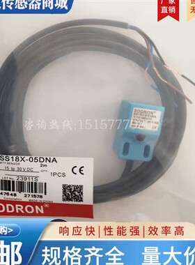 索迪龙 接近开关SS18X-05DNA/2M SS17-05DNA DNB DPA DPB DLA DLB