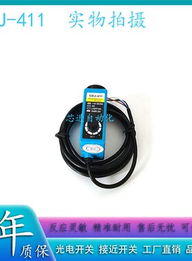 纠偏光电眼色标传感器GDJ-211 411 BZJ-211分颜色制袋机光电开关