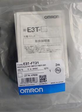 光电开关E3T-FT11R正品带包装优惠出售 品质保证