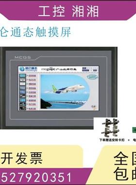 二手触摸屏TPC7062Kw/KT(TD)/KS/KH/KF/KD/KB/K/KX/Hw/HN