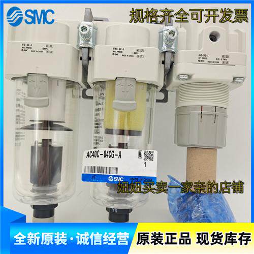 原装空气组合AC40C-04-A AC40-04G-A B 现货假一罚十