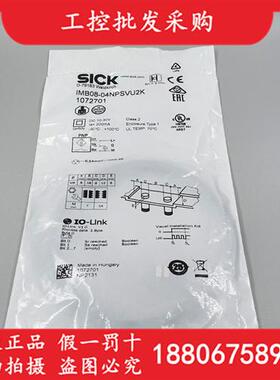 德国SICK西克全新原装IMB08-04NPSVU2K电感式接近开关1072701现货