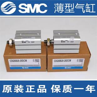 原装正品CQSB/CDQSB12-5D 10D 15D 20D 25D 30D DC DM薄型气缸