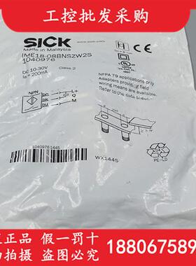 德国SICK西克全新原装IME18-08BNSZW2S电感式接近开关1040976现货