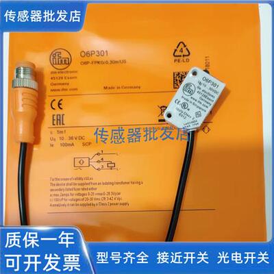 易福门O6T301 O6H301 O6T305 O6H300 O6P301 O6S301 O6P204