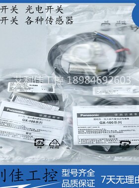 全新现货销售中联环卫 接近开关GX-130MKA-P-001Z传感器质保一年