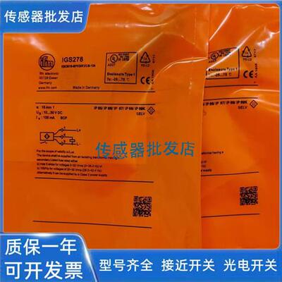 易福门IGC261 IGC204 IGC240 IGC248 IGC210 IGC232 IGC236传感器