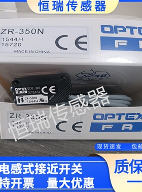 全新传感器奥普仕0PTEX光电开关传感器ZR-350N