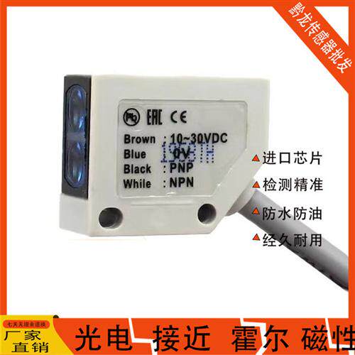 全新台湾阳明FOTEK光电开关MR-10-30-60X/N/XP/NE 常开常闭