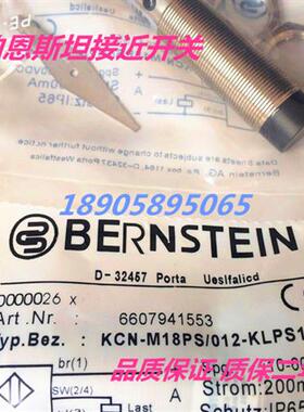 原装全新BERNSTEIN伯恩斯坦接近开关KCN-M18PS/012-KLPS12V包邮