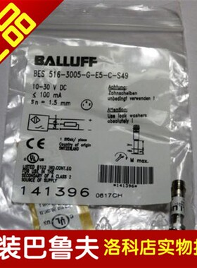 正品传感器BALLUFF巴鲁夫BES 516-377-G-E5-C-S49 BES0113