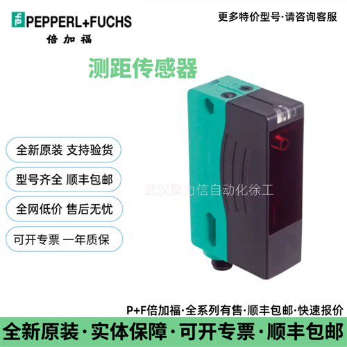 P+F倍加福 测距传感器 VDM28-8-L1-IO/73c/136 现货