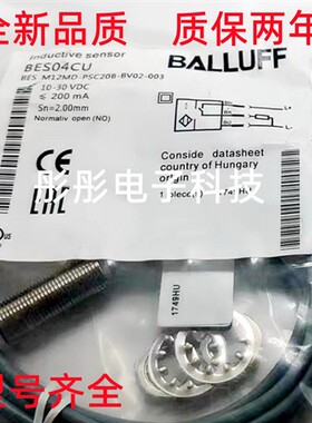 巴鲁夫接近开关BES04CU BES M12MD-PSC20B-BV02-003传感器