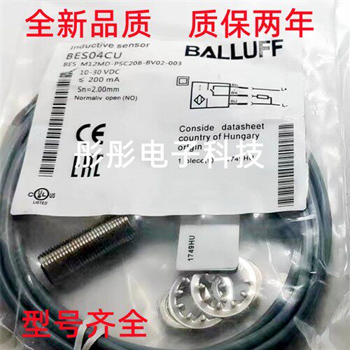 巴鲁夫接近开关BES04CU BES M12MD-PSC20B-BV02-003传感器