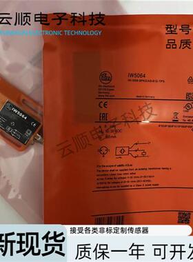 全新接近开关 IW5064 IW5060 IW5058 IW5062 IW5051 IW5052